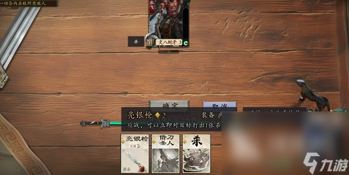 代号杀武侯讲武攻略 代号杀武侯讲武怎么通关