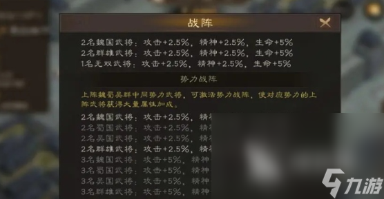 新三国志曹操传游戏攻略 新三国志曹操传手游如何玩