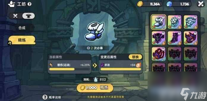 英勇之地裝備怎么制作 英勇小鎮(zhèn)隱藏boss攻略
