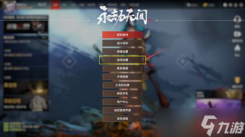 永劫无间怎么组队训练 带你搞定队友“陶冶情操”的那些事儿