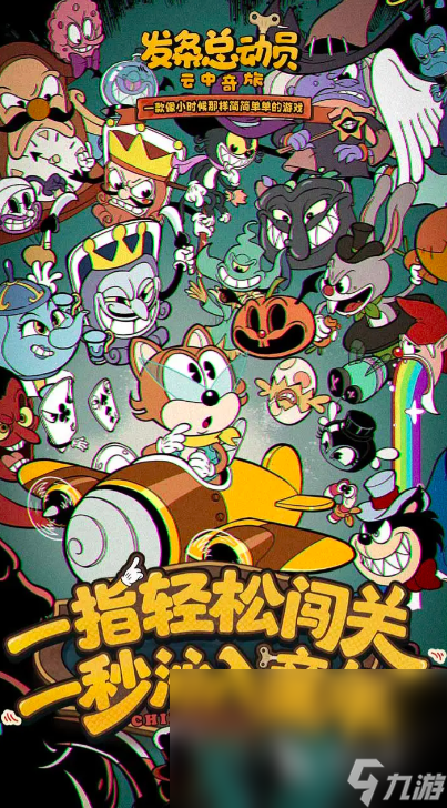 发条总动员游戏怎么下载 发条总动员最新下载预约地址分享