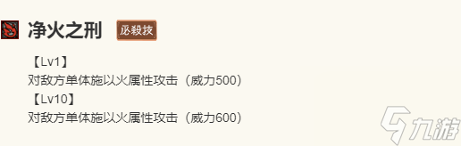 《歧路旅人：大陆的霸者》普洛梅角色图鉴