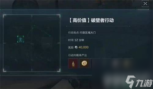 三角洲行动s5新干员曝光 零号大坝金库进入介绍