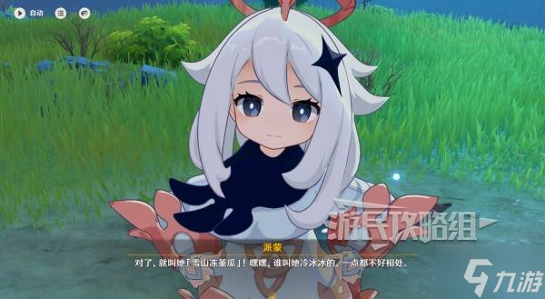 《原神》丝柯克传说任务图文攻略 磷星之章第一幕图文攻略
