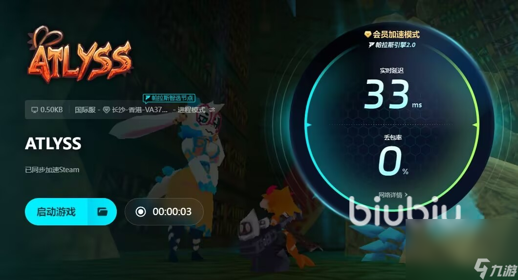 ATLYSS进不去怎么解决 ATLYSS加速器下载链接分享
