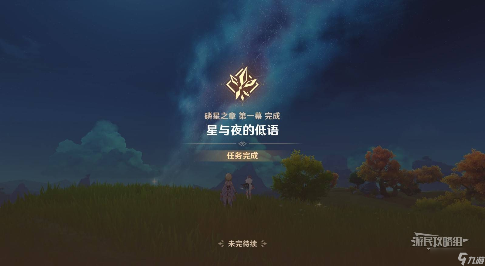 原神丝柯克传说任务磷星之章第一幕图文攻略