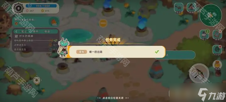 《尋海之旅》塵封門之島攻略