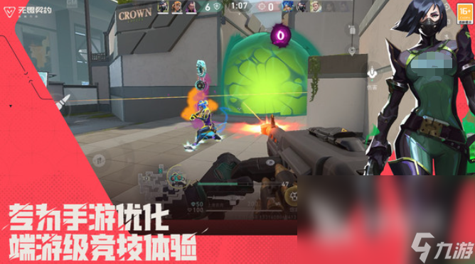 无畏契约手游公测时间介绍 无畏契约源能行动什么时候公测