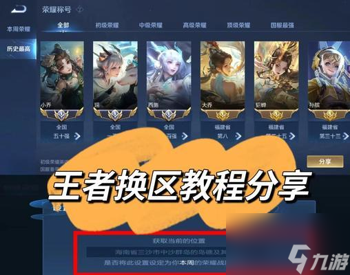 王者荣耀中秒换装的技巧是什么？
