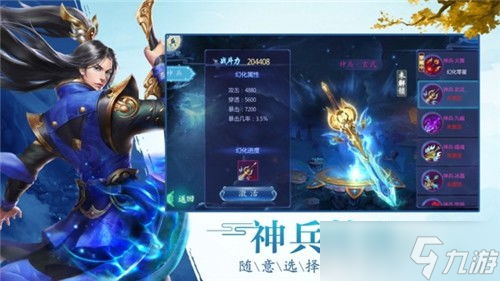 古剑手游的排行榜称号,你知道几个 来盘点一下