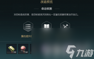 黑光生存进化禁锢魔杖咋改造 双手斧改造材料一览