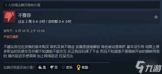 《FBC：Firebreak》Steam发售遇冷 内容贫瘠网络差