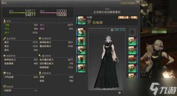 《最终幻想14》契约佣人作用