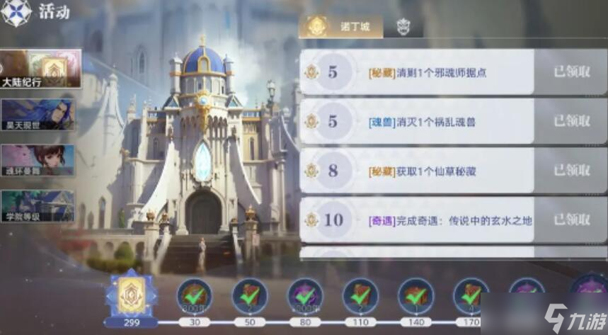 《斗罗大陆猎魂世界》时装阙羽琉光获取攻略