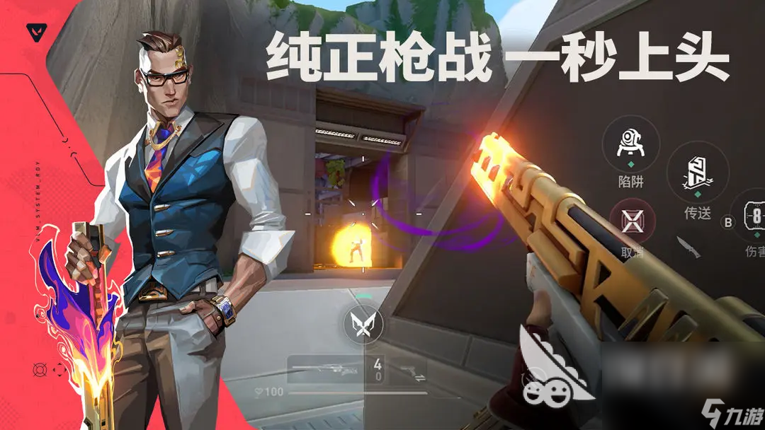 无畏契约源能行动预约链接 无畏契约源能行动最新预约地址分享