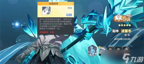 龙魂旅人波塞冬抽取建议