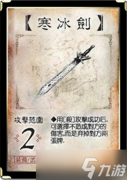 三国杀三国杀：玩家心中的最强武器排名