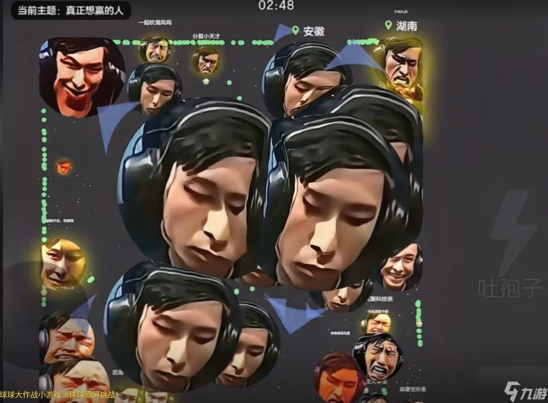 準(zhǔn)備好截圖鍵,《球球大作戰(zhàn)》霸屏挑戰(zhàn)誕生魔性世界名畫