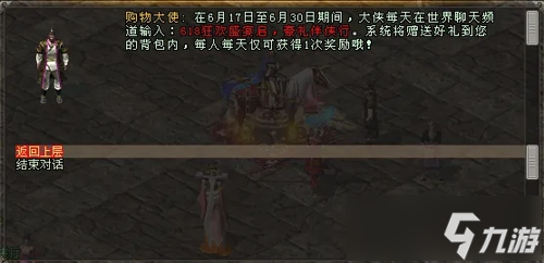《剑网一端游》618 购物节席卷江湖！极品装备限时拍卖，多重福利畅享年中狂欢！