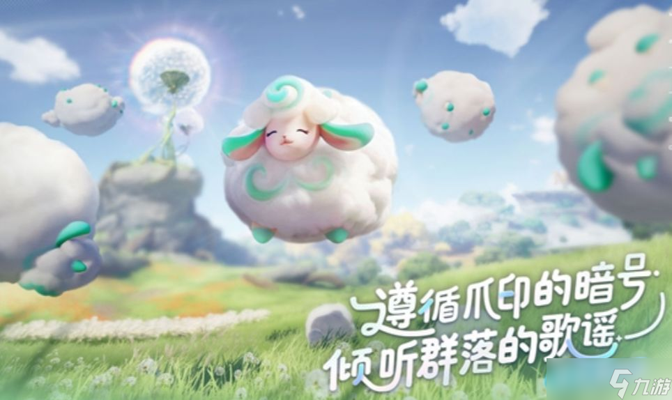 《伊莫》云朵羊介绍
