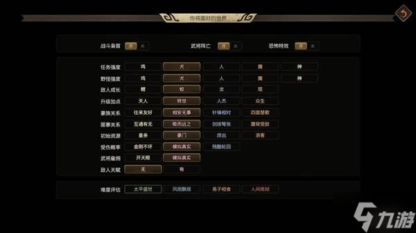 《猛将三国》新手入门教程 猛将三国怎么玩
