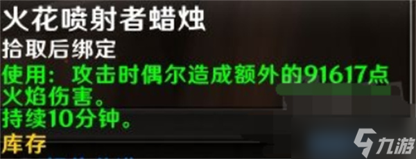 魔兽世界加恩基蜡烛商店如何解锁