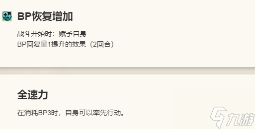 《歧路旅人：大陆的霸者》普洛梅角色图鉴