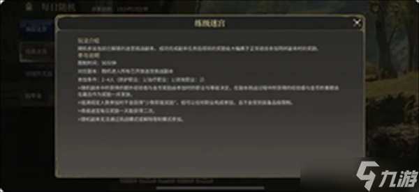 最终幻想14水晶世界怎么快速升级