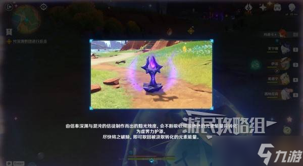 原神你存在的时空全攻略 你存在的时空活动全流程攻略