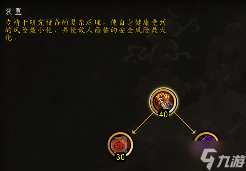 《魔兽世界》11.0卡兹阿加工程学专精一览