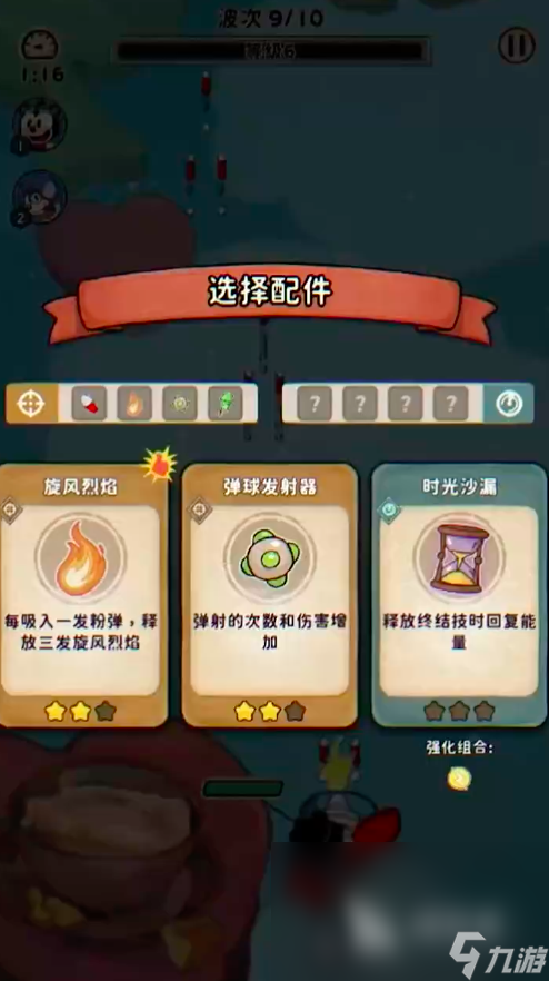 发条总动员游戏怎么下载 发条总动员最新下载预约地址分享