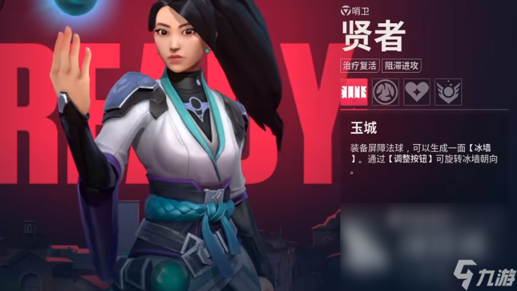 无畏契约是手游吗 无畏契约源能行动是端游还是手游
