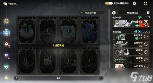 鳴潮激斗向著榮耀之丘卡組怎么搭配 激斗向著榮耀之丘強(qiáng)力卡組推薦