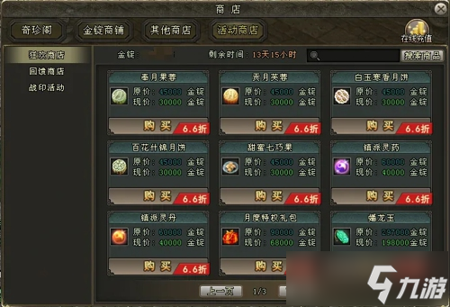 《剑网一端游》618 购物节席卷江湖！极品装备限时拍卖，多重福利畅享年中狂欢！