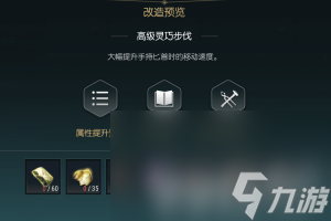 黑光生存进化禁锢魔杖咋改造 双手斧改造材料一览