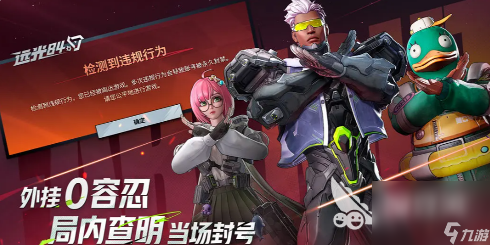 如何下载远光84 远光84最新版本的下载地址分享