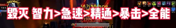 《魔獸世界》wow地心之戰(zhàn)術(shù)士屬性優(yōu)先級選擇推薦