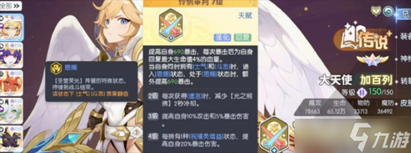 龙魂旅人圣堂荣光阵营配队指南