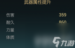 黑光生存进化禁锢魔杖咋改造 双手斧改造材料一览