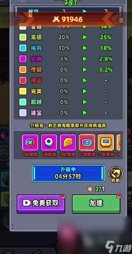 小魚(yú)快跑攻略大全 小魚(yú)快跑玩法攻略解讀