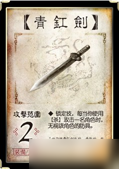 三国杀三国杀：玩家心中的最强武器排名