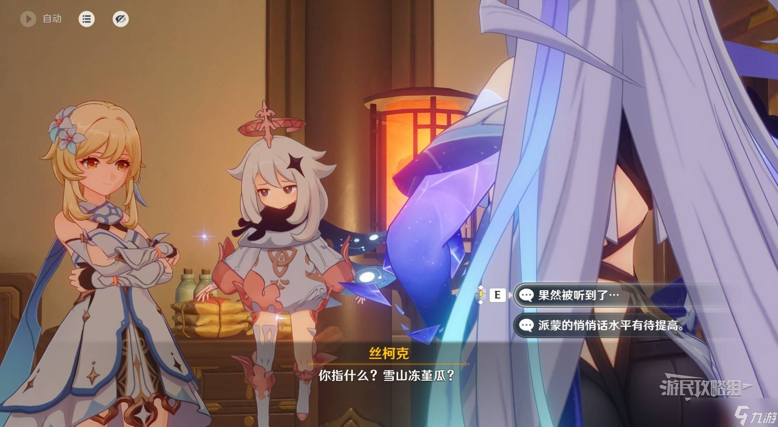 原神丝柯克传说任务磷星之章第一幕图文攻略