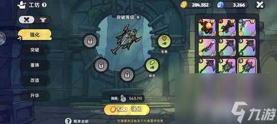 英勇之地裝備怎么制作 英勇小鎮(zhèn)隱藏boss攻略