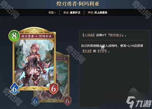 《影之詩超凡世界》低價(jià)皇家護(hù)衛(wèi)卡組推薦