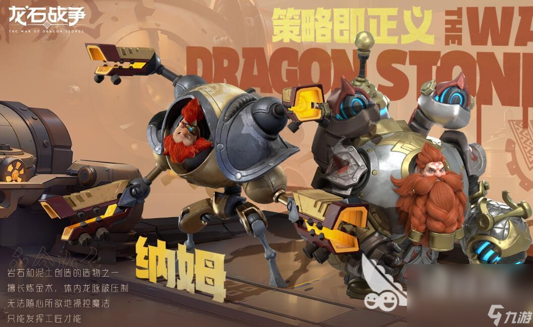 龙石战争是哪个公司的 龙石战争开发公司是哪一家
