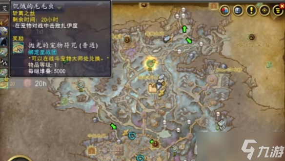 《魔兽世界》艾基卡赫特世界任务解锁方法介绍
