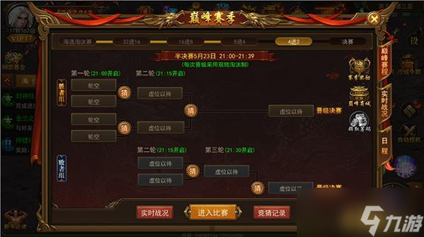 《君临传奇》巅峰赛季介绍
