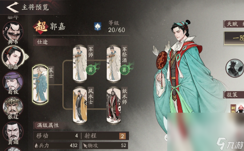 三国望神州是手游吗 三国望神州是不是手游