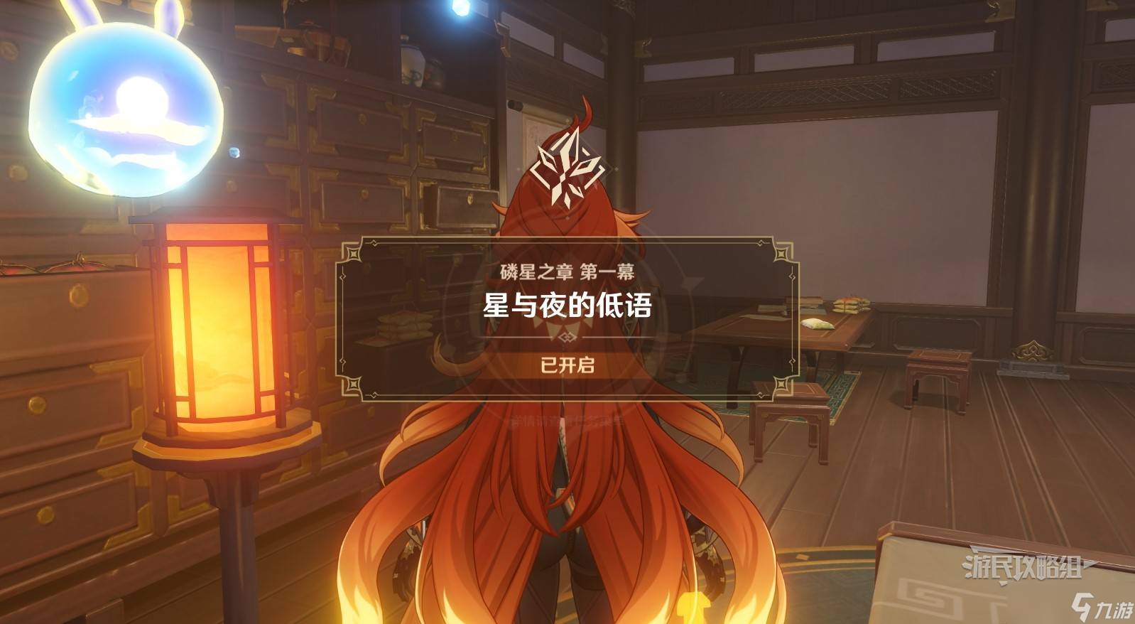 原神丝柯克传说任务磷星之章第一幕图文攻略
