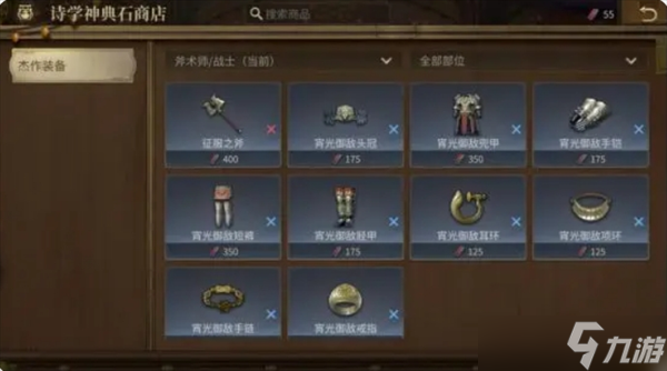 最终幻想14水晶世界斧术师职业详解